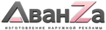 Наружная реклама и вывески в Южном-Сахалинске цена от 568 руб. 2026