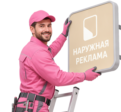 Вас интересует Изготовление и монтаж вывесок с торцевой подсветкой в Южном-Сахалинске? задайте вопрос